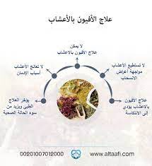 هل يمكن حقا علاج الافيون بالاعشاب pincode