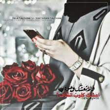 pin by ــڛ ــۏڷــۃ on بنات كيوت baghdad fictional characters character