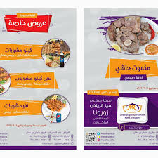 شركة مطاعم ومطابخ ميز الرياض الأسعار المنيو الموقع كافيهات و مطاعم الرياض