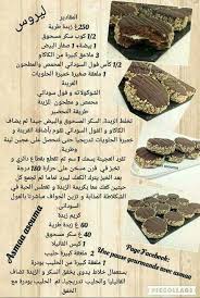 Pin By Sally Ou On Recette En Arabe Arabic Food Arabic Sweets Recipes Moroccan Desserts