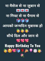 Birthday Wishes In Hindi For Brother Funny Sau Vahini In 2020 Boyfriend Birthday Quotes Birthday Wishes For Brother Birthday Wishes And Images