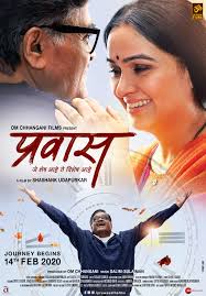 Prawaas 2020 Imdb Released on 2 december 2011. prawaas 2020 imdb