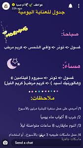 pin by menna san on عناية صباحية skin care routine steps skin care women skin care