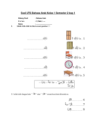 Arab sdit/ mi kelas 1 2 3 4 5 6 semester 2 terbaru tahun 2017 dilengkapi dng kunci jawabannya Soal Uts Bahasa Arab Kelas 1 Semester 2 Bag 1