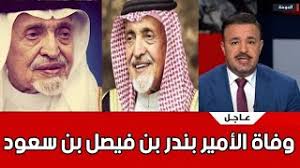 رأس صاحب السمو الملكي الأمير فيصل بن بندر بن عبدالعزيز، رئيس الهيئة العليا لتطوير مدينة ‏الرياض،… • Ab9fnz1m9vvnnm
