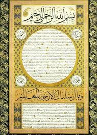 Muhsinzade Abdullah Hamdi Efendi