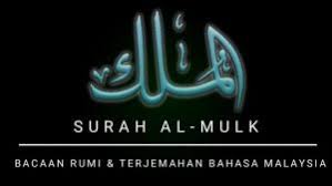 Sila rujuk tulisan jawi jika ada. Bacaan Surah Al Mulk Rumi Dan Jawi