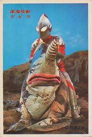 ウルトラマン 怪獣爆裂地帯 teacup ブログ autopage グビラ ウルトラマン 怪獣 初代ウルトラマン