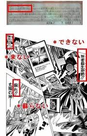 表マリク ラーの能力を1つしか知らない ラーは三幻神の中で最強 魔法カード ろ紙 記憶