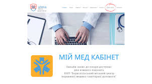 У світі професійне свято сімейних лікарів відзначають 19 травня ще з 2010 року. Vidteper Vi Mozhete Zapisatis Do Svogo Simejnogo Likarya Onlajn Cpmsd