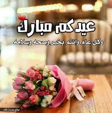 صور عيدية جديدة 2019 Vegetables Radish Places To Visit