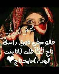 pin by fathia ghaleb on يمنية ولي الفخر photo composition wedding images my love