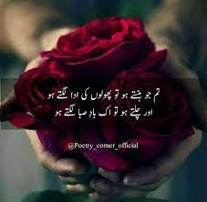 Pin By Shahbaz Anmol On Anmol Shayari Urdu Poetry Romantic Love Romantic Poetry Romantic Poetry