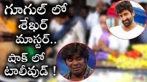 Did Tollywood Choreographer Sekhar Master Died à°¢ à°² à°à°¨ à°ª à° à°¶ à° Tollywood Central Sekhar master aa varasalo mundhu vunnaaru. did tollywood choreographer sekhar