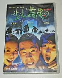 Wilson Yip BIO-ZOMBIE Jordan Chan Sam Lee Angela Tong Hong Kong 1998  Classic DVD