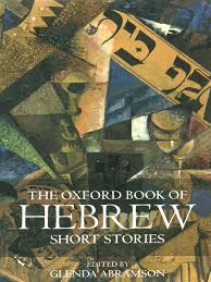 Maybe you would like to learn more about one of these? Abramson Glenda Ed Oxford Book Of Hebrew Short Stories Oxford 1996 Pdf Jews Israel