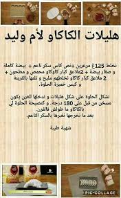 Pin By Salima On Oum Walid Biscuits Recepies Novelty Sign