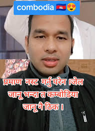 Nabil Shah Thakuri