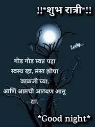 Maybe you would like to learn more about one of these? Funny Marathi Good Night Images Pestcare Jakarta