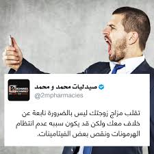 منشن انستقرام تويتر فيسبوك يوتيوب جوجل موبايل صحه طب صيدلة معلومة ثقافة علم تصميم قهوه صوره دواء مخدرات مر Daily Meditation Memes Meditation