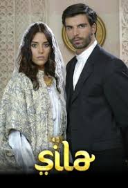 Hiçbir penceresi birbirine bakmayan, yüksek avlulu evleri, daracık sokakları olan topraklarda kanun tanımaz töreler, töreye karşı gelen aşk! Tv Time Sila Tvshow Time