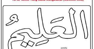 Asmaul husna alqur anmulia laman 9. Mewarnai Kaligrafi Asmaul Husna Al Wahhab Kaligrafi Asmaul Husna Al Aziz Nusagates Kaligrafi Asmaul Husna Ini Merupakan Bentuk Seni Dalam Islam Yang Diterapkan Pada 99 Nama Allah Yang Baik