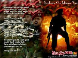 Maybe you would like to learn more about one of these? Sebalanane Oba Maruna Nowe Song Lyrics By Neil Warnakulasuriya