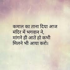 Pin By Mannat On Colors Hindi Quotes Gulzar Quotes Zindagi Quotes