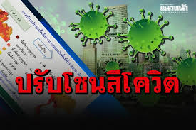 ขณะที่ มาตรการ ที่เข้มข้นขึ้นในพื้นที่ สีแดงเข้ม คือให้งดรับประทานอาหารในร้านเด็ดขาด ซื้อกลับบ้านได้ไม่เกิน 21.00 น. Flfutrzdzpxbnm