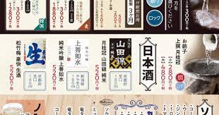den hakken grand menu heart of the clinic marche group グランドメニュー 居酒屋 メニュー表 メニュー