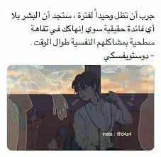 Pin By Leenaw On بالعربي Movie Quotes Funny Favorite Book Quotes Wisdom Quotes Life