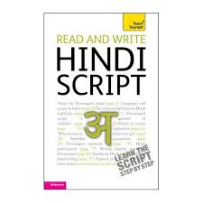 See if you can introduce yourself below. Read And Write Hindi Script Teach Yourself Buy Online In South Africa Takealot Com