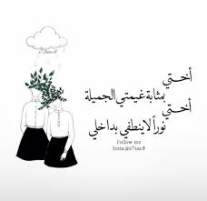 جيبلكم احلى صور يمكن تشوفوها عشان تضحكو من قلبكم احنا عوزين نخلى الابتسامة متفاارقش و شكم شعر مضحك عن الشباب , صور مضحكة عن الصبايا Ø§Ø¬Ù…Ù„ Ø§Ù„ØµÙˆØ± Ø¹Ù† Ø­Ø¨ Ø§Ù„Ø§Ø®Øª Ø§Ø­Ù„Ù‰ Ø®Ù„ÙÙŠØ§Øª Ø¹Ù† Ø§Ù„Ø§Ø®Øª Ø¹Ø§Ù„Ù… Ø³ØªØ§Øª