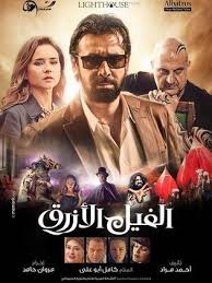 Jun 19, 2021 · وتنتظر الفنانة منة شلبي خلال الفترة المقبلة، عرض فيلمها «الأنس والنمس» مع الفنان محمد هنيدي، كما تستمر حاليا في تصوير مشاهدها في فيلم «الجريمة» مع الفنان أحمد عز، والذي يحمل توقيع المخرج. Ø§ÙÙ„Ø§Ù… Ø¹Ø±Ø¨Ù‰ Ù…Ø´Ø§Ù‡Ø¯Ø© ÙÙŠÙ„Ù… Ø§Ù„Ø­Ø§Ø±Ø« 2020 Ø§ÙˆÙ†Ù„Ø§ÙŠÙ†