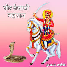 Veer Tejaji Maharaj Editing Pictures Pictures Poster 29 просмотров 6 месяцев назад. veer tejaji maharaj editing pictures