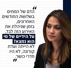 כאן 11 | אם מנכל משרד הבריאות חזי לוי לא יודע את הנחיות משרדו, מה יגידו אזובי הקיר | יש סגר, יש תקנות, מי יעזור. ×™×¤×¢×ª ×©××©× ×'×™×˜×•×Ÿ ××™× ×¡×˜×'×¨×