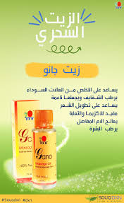 زيت جانو Massage Oil Shampoo Bottle Personal Care