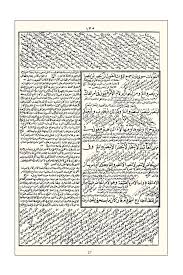 Sarf Cümlesi Arapça Eski Dizgi Dil Eğitimi Ahıska Yayınevi