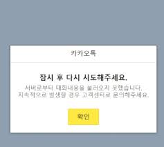 자동로그인 및 로그인 상태 유지. ì¹´í†¡ ì¹´ì¹´ì˜¤í†¡ ì˜¤ë¥˜ ì´ìœ 