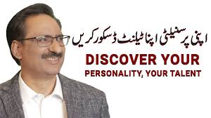 Discover Your Personality & Talent