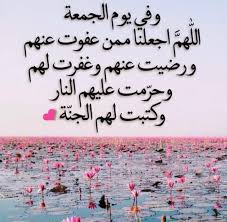 صور دعاء يوم الجمعة medical quotes good morning arabic islamic phrases