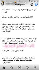 عنايه وجمال sur instagram taliaa 4u اللهم ارزق أ مي فوق عمر ها عمرا وفوق صحتها عافية ولا تحرمني من hair care oils beauty recipes hair diy hair treatment