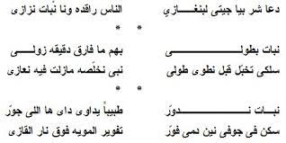 Nabilla benattia editorial image image o. Ø§Ù…Ø­Ù…Ø¯ Ù‚Ù†Ø§Ù†Ù‡ Ø§Ù„Ø²ÙŠØ¯Ø§Ù†ÙŠ Ø§Ù„ÙƒÙˆÙƒØ¨ Ø§Ù„Ù…Ø±Ø§ÙƒØ´ÙŠ Ù†Ø¨Ø°Ø© Ø¹Ù† Ø¹Ø¨Ø¯