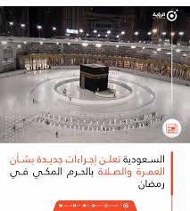 الأمراض ذات الاهمية خلال الحج والعمرة. Ù‚Ø§Ù„Øª ÙˆØ²Ø§Ø±Ø© Ø§Ù„Ø­Ø¬ ÙˆØ§Ù„Ø¹Ù…Ø±Ø© Ø§Ù„Ø³Ø¹ÙˆØ¯ÙŠØ© Ø§Ù„Ø±Ø¤ÙŠØ© La Vision Facebook