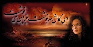 Image result for ?متنهای غمگین?‎