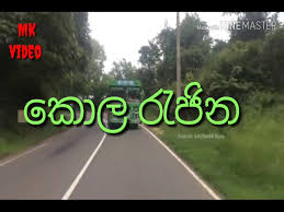 Maybe you would like to learn more about one of these? Download Kola Rajina Bus Ake Gahana Hithamula Karala Horn Aka Anivarayen Balanna Mp3 Mp4 3gp Flv Download Lagu Mp3 Gratis