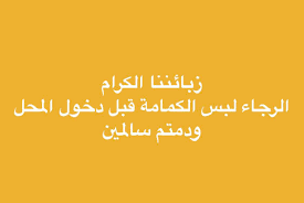 نادي الرجاء الرياضي‏ والمعروف اختصاراً بالرجاء الرياضي (بالفرنسية: Facebook