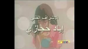 تابعونا على الانستجرام.pic/ видео ذكريات سبيستونية • دراغون بول | سبيستون 2018 канала zman cartoon pic. ÙƒÙˆÙƒØ¨ Ù…ØºØ§Ù…Ø±Ø§Øª Ø³Ø¨ÙŠØ³ ØªÙˆÙ† 2006