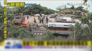 中華民國教育部版權所有© 2015 ministry of education, r.o.c. å°éµå‡ºè»Œäº‹æ•…æ¶‰äº‹å·¥åœ°è² è²¬äººè¢«è³ªç–'ç•¶å¤©é•è¦æ–½å·¥ Now æ–°èž