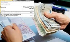 Αναδρομικά ως 18.169 ευρώ στις συντάξεις από ακυρωθείσες μνημονιακές περικοπές κλειδώνουν για τους συνταξιούχους με την κυοφορούμενη απόφαση του συμβουλίου της επικρατείας (στε). Analytika Ola Ta Posa Twn Anadromikwn Poy 8a Laboyn Ta Eidika Mis8ologia Leptomereis Pinakes Sofokleousin